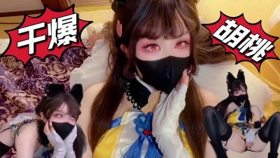 Em teen cosplay mắt đỏ show vú ác quá